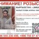 Помогите найти! В Бишкеке пропала 35-летняя Алина Калыгулова -