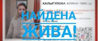Пропавшую в Бишкеке Алину Калыгулову нашли. Она жива -
