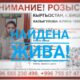 Пропавшую в Бишкеке Алину Калыгулову нашли. Она жива -