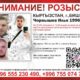 В Бишкеке пропал 28-летний мужчина -