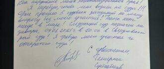 письмо Темирлана Султанбекова из СИЗО