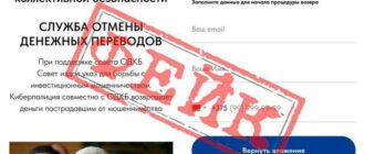 Не теряйте бдительности! Мошенники для обмана теперь стали использовать ОДКБ -