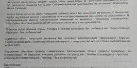 директора Гульзары Жумагуловой