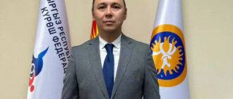 Федерации борьбы Кыргызстана