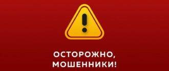 Осторожно, мошенники! Таможня предупреждает о создании липового Telegram-канала -