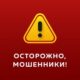 Осторожно, мошенники! Таможня предупреждает о создании липового Telegram-канала -