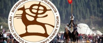 Оргкомитет объявил дату Всемирных игр кочевников в Кыргызстане -