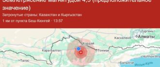 Землетрясение произошло возле Бишкека -