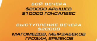 Жакшылык Мырзабеков получил бонус $20000 за победу на турнире ACA