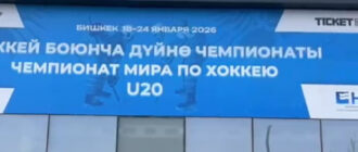 Городской каток «Бишкек Арена» сменил название. Фото
